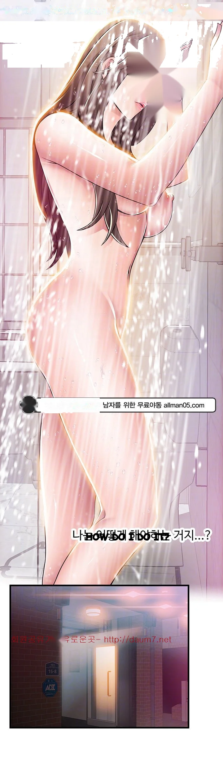 My Achilles Heel Chapter 33 - Page 11