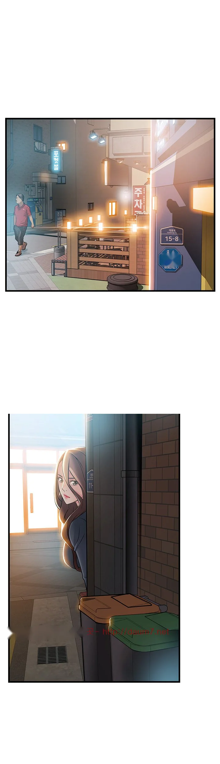 My Achilles Heel Chapter 33 - Page 12