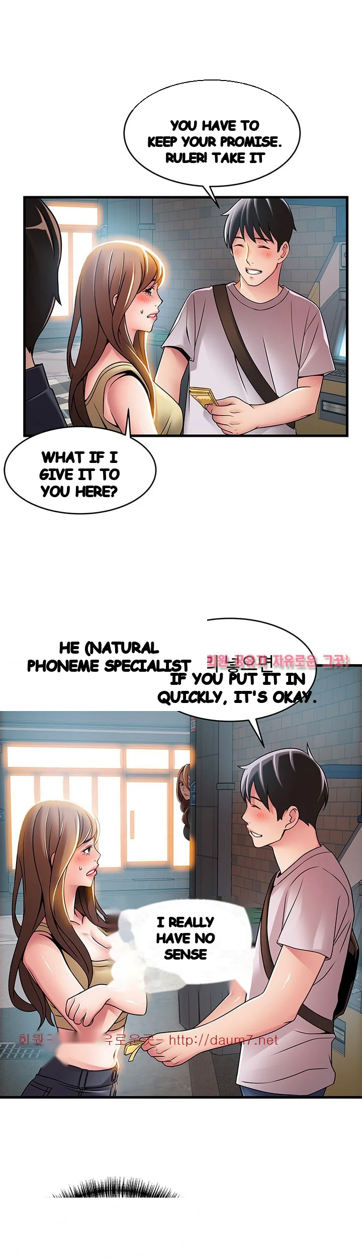 My Achilles Heel Chapter 33 - Page 16