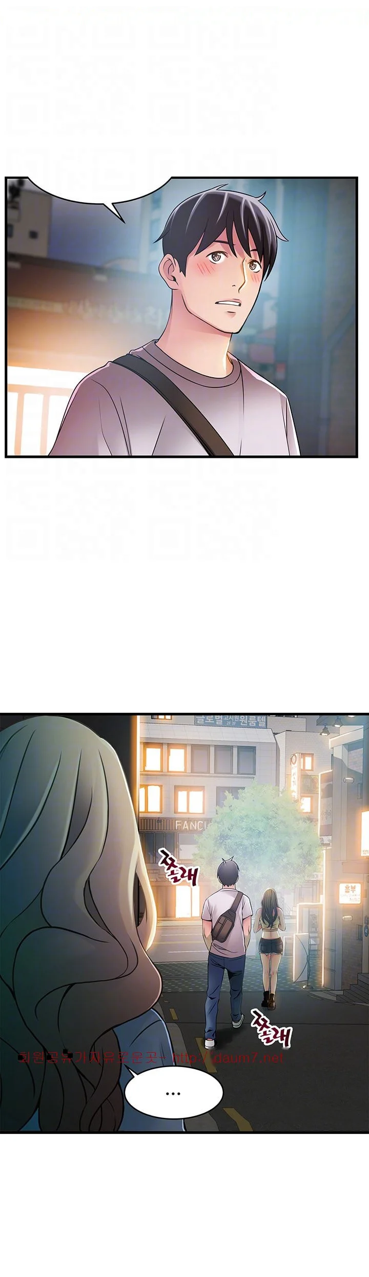 My Achilles Heel Chapter 33 - Page 19