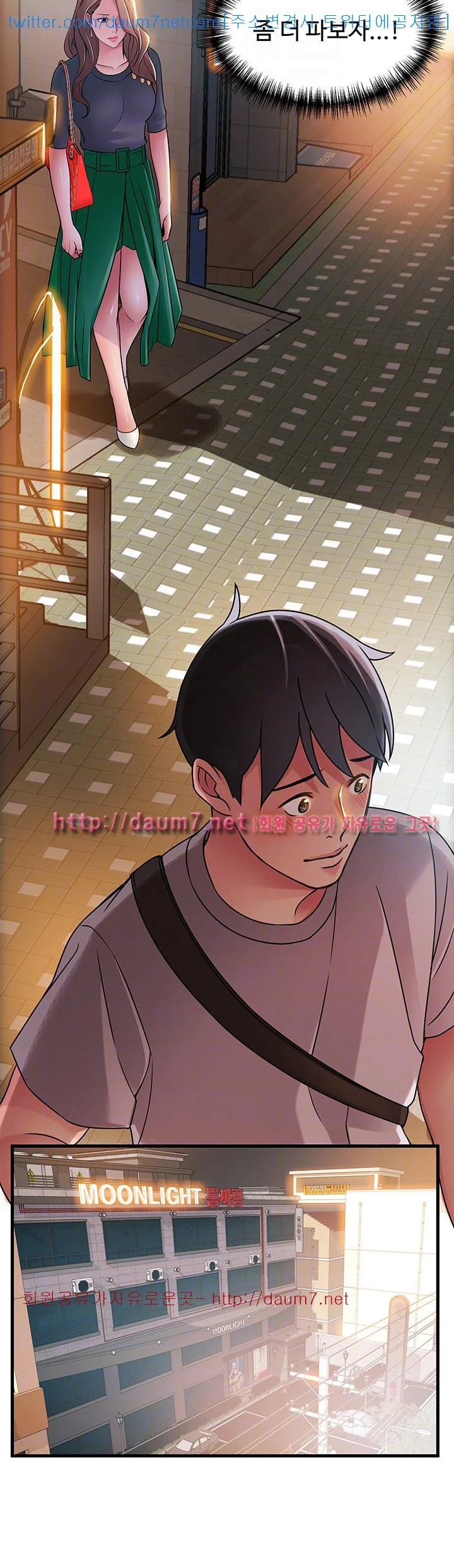 My Achilles Heel Chapter 33 - Page 21