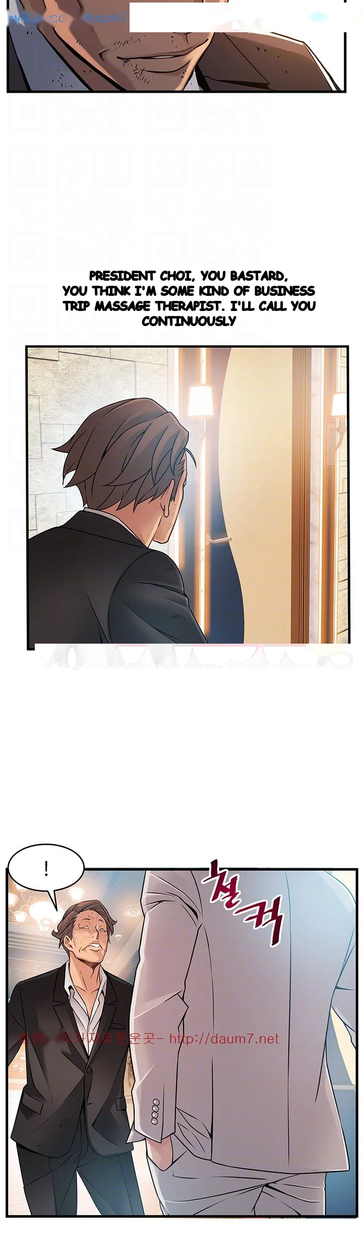 My Achilles Heel Chapter 33 - Page 23