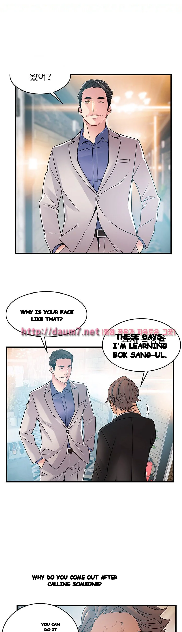 My Achilles Heel Chapter 33 - Page 24