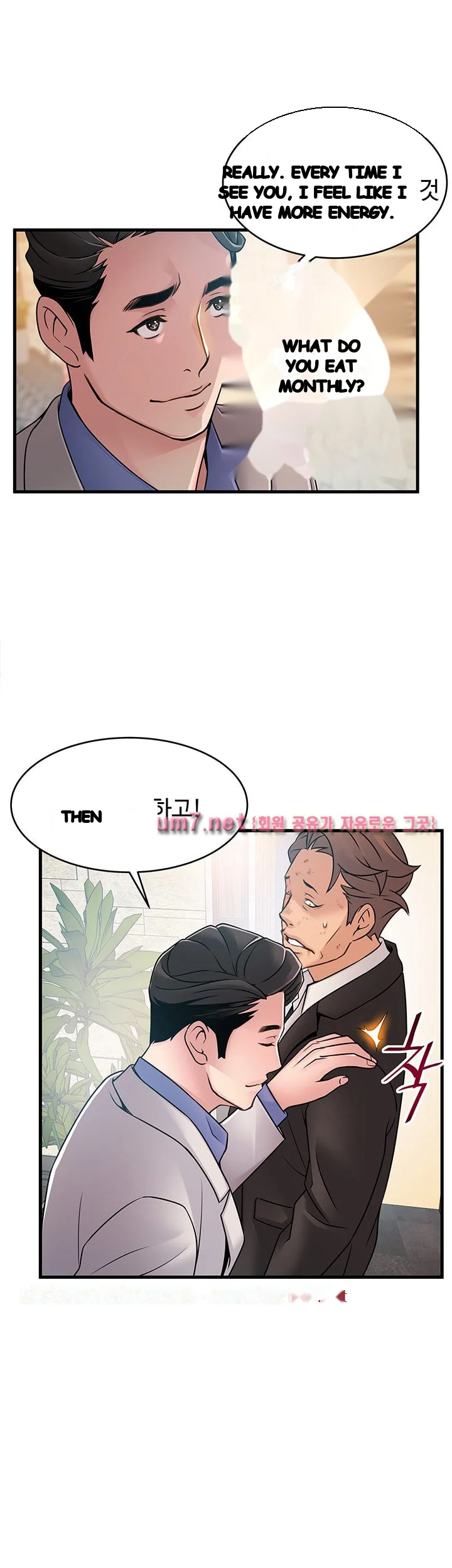 My Achilles Heel Chapter 33 - Page 28