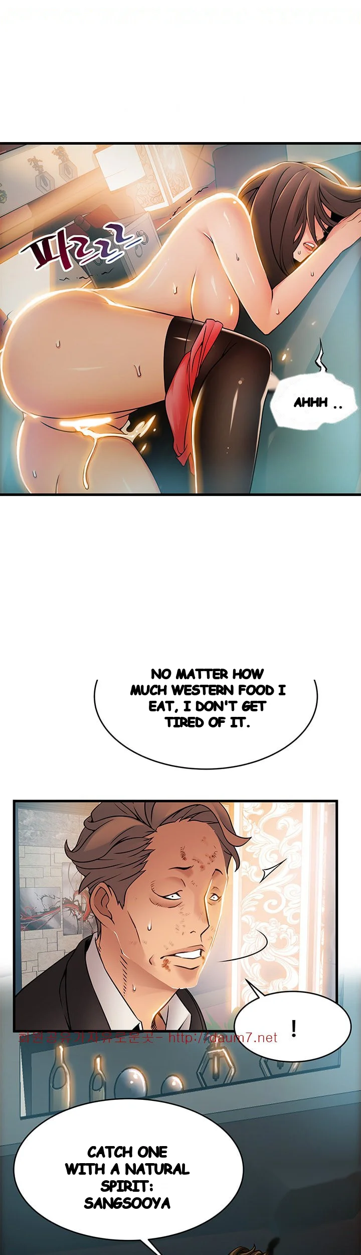 My Achilles Heel Chapter 33 - Page 32