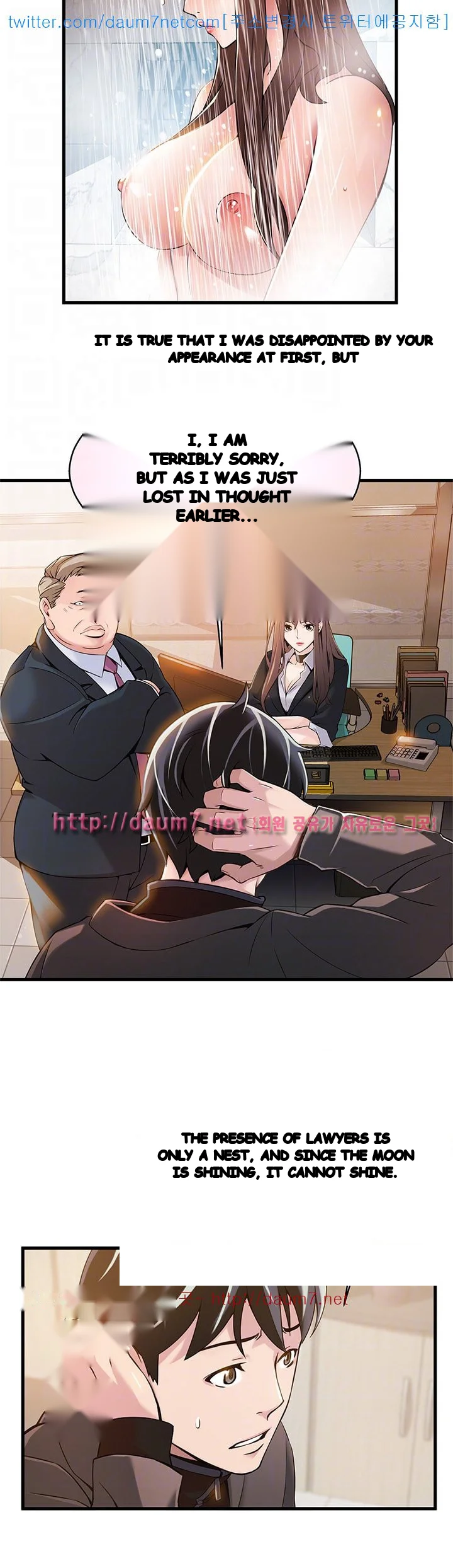 My Achilles Heel Chapter 33 - Page 5