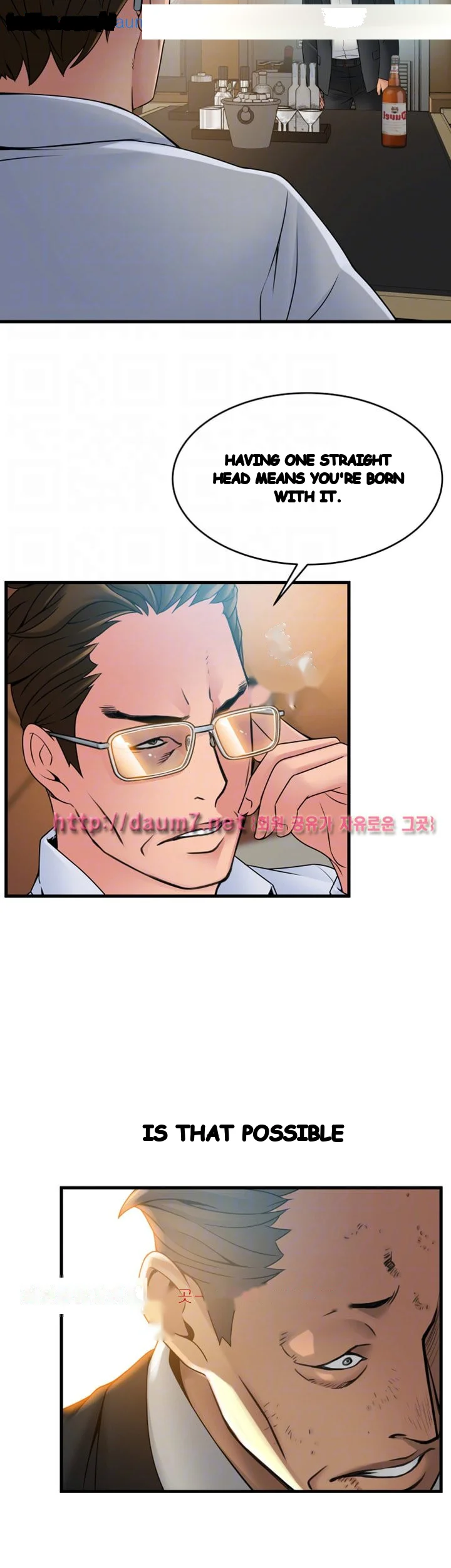 My Achilles Heel Chapter 34 - Page 17