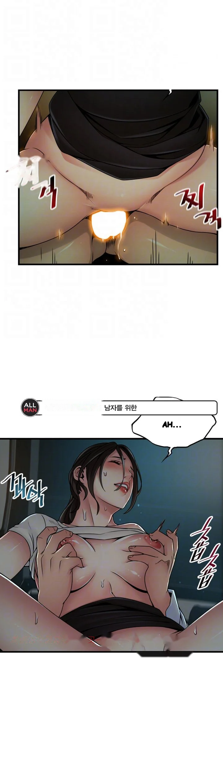 My Achilles Heel Chapter 34 - Page 27