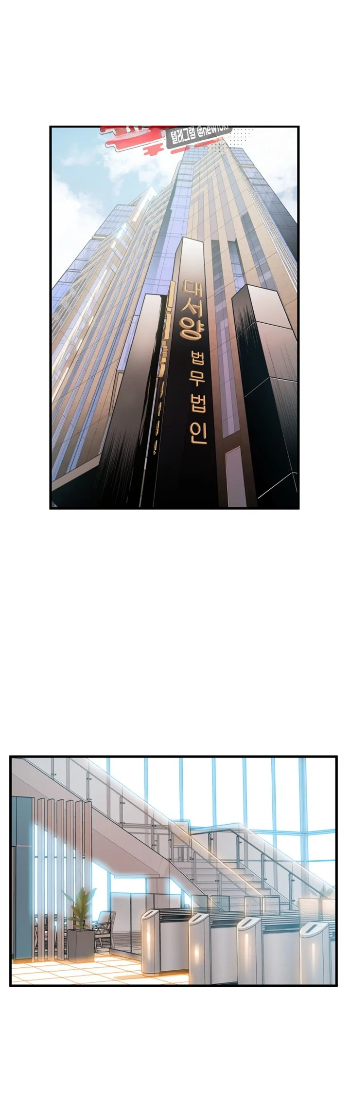 My Achilles Heel Chapter 39 - Page 29