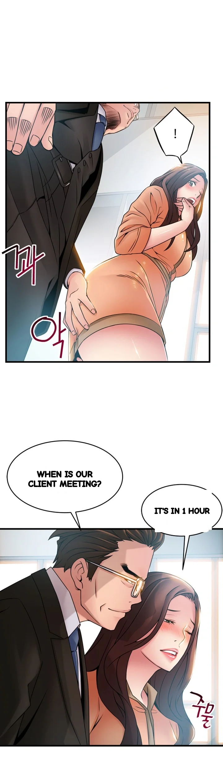 My Achilles Heel Chapter 40 - Page 16