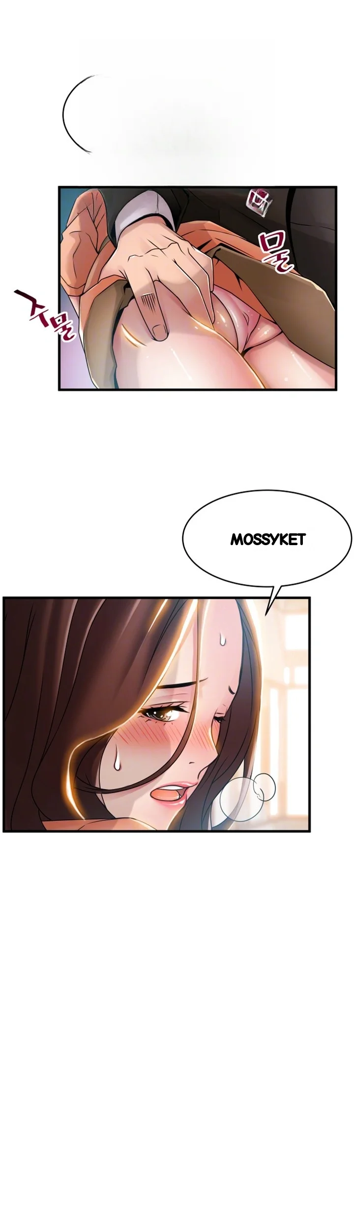My Achilles Heel Chapter 40 - Page 17