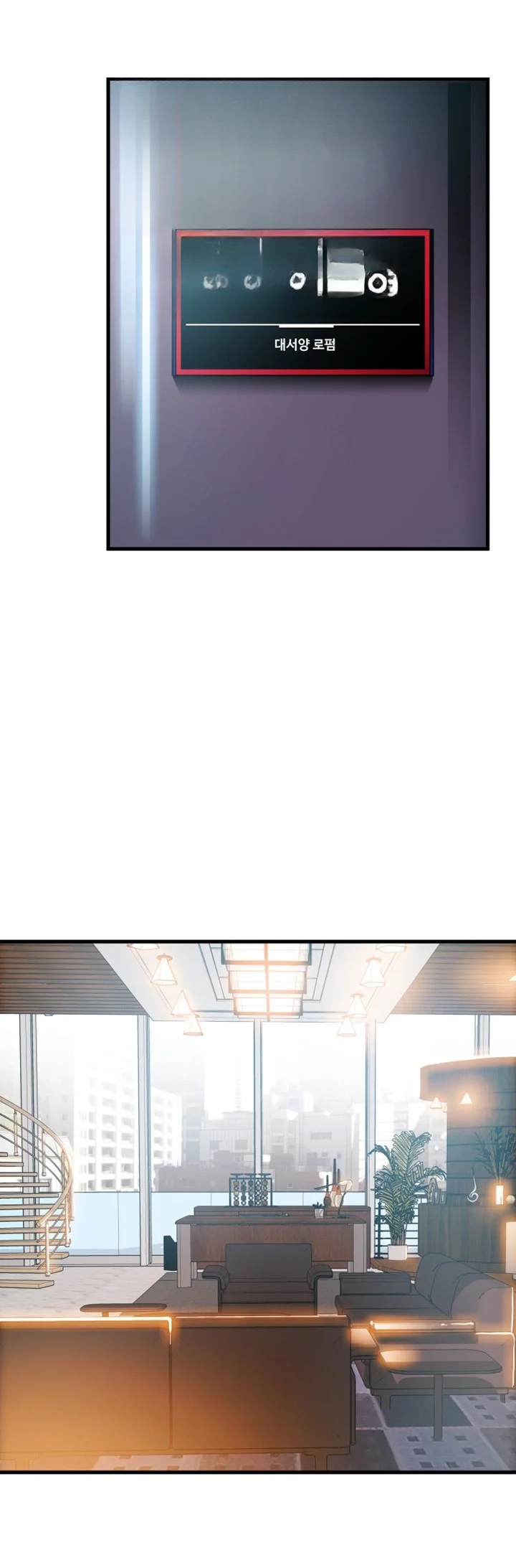 My Achilles Heel Chapter 40 - Page 18