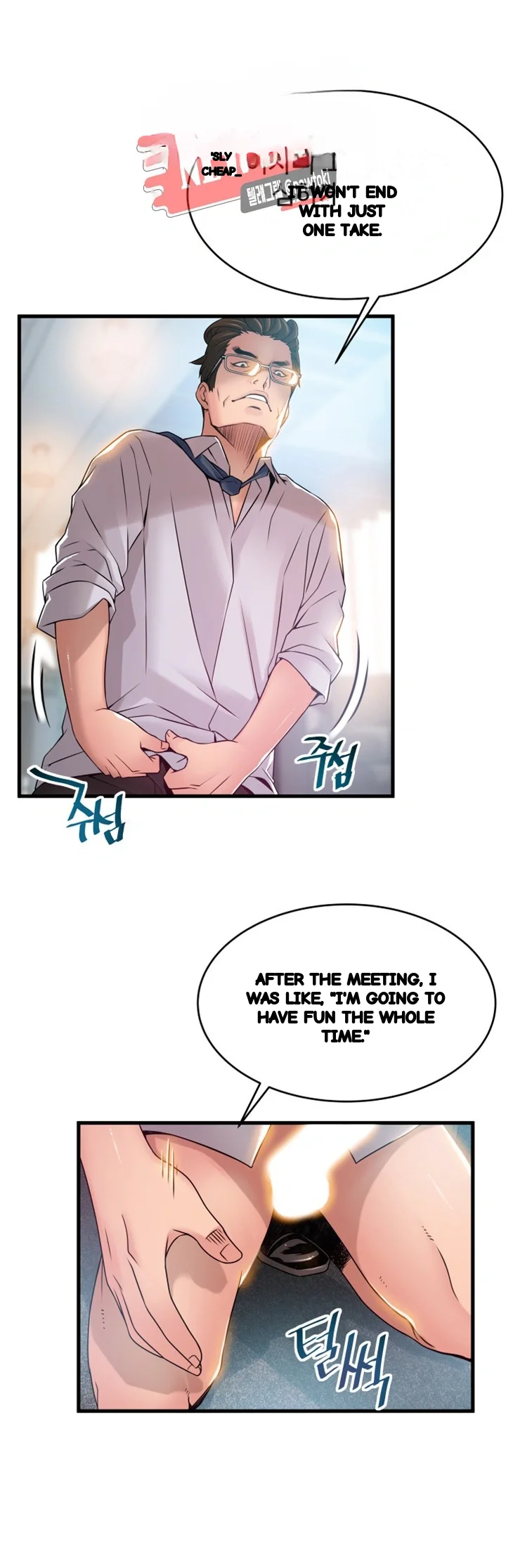 My Achilles Heel Chapter 40 - Page 22