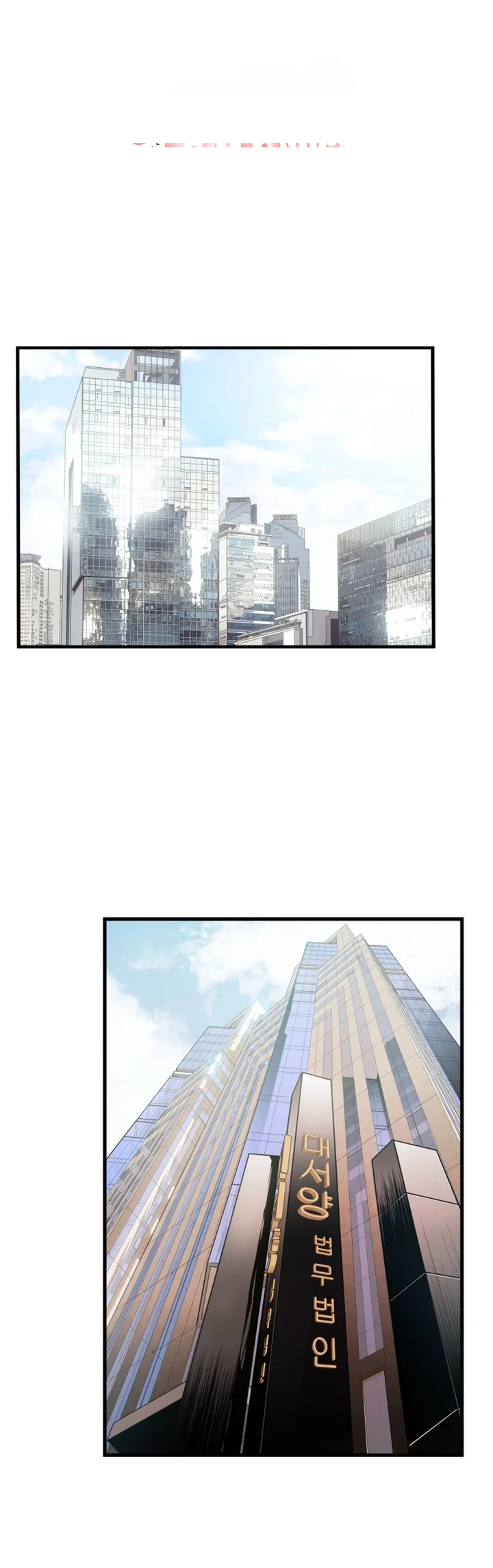 My Achilles Heel Chapter 40 - Page 28