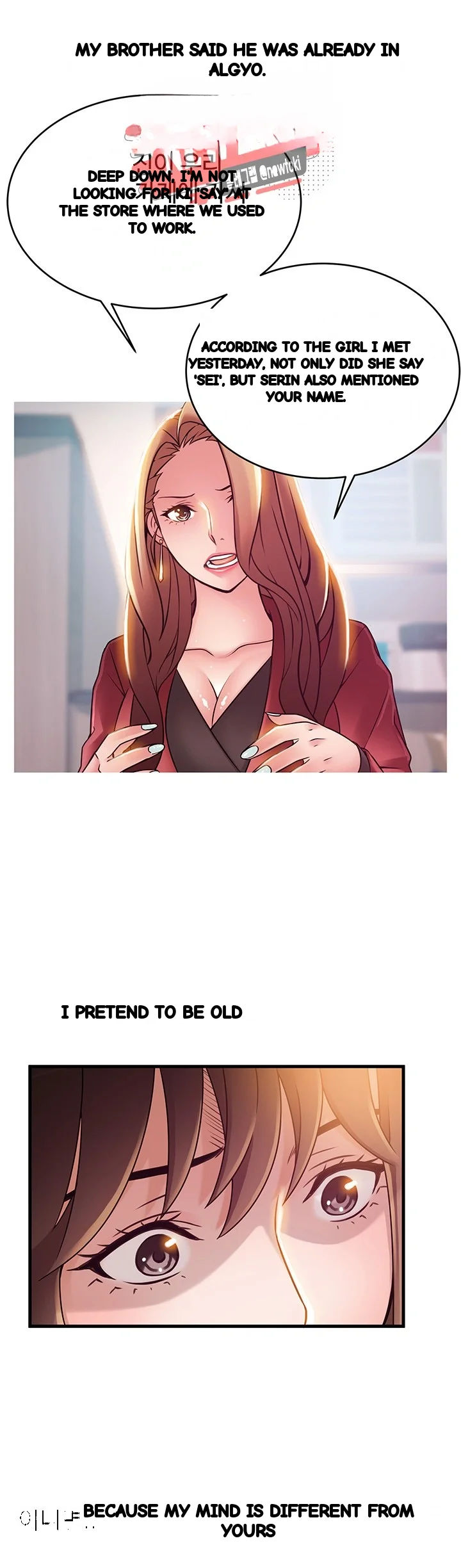 My Achilles Heel Chapter 41 - Page 16