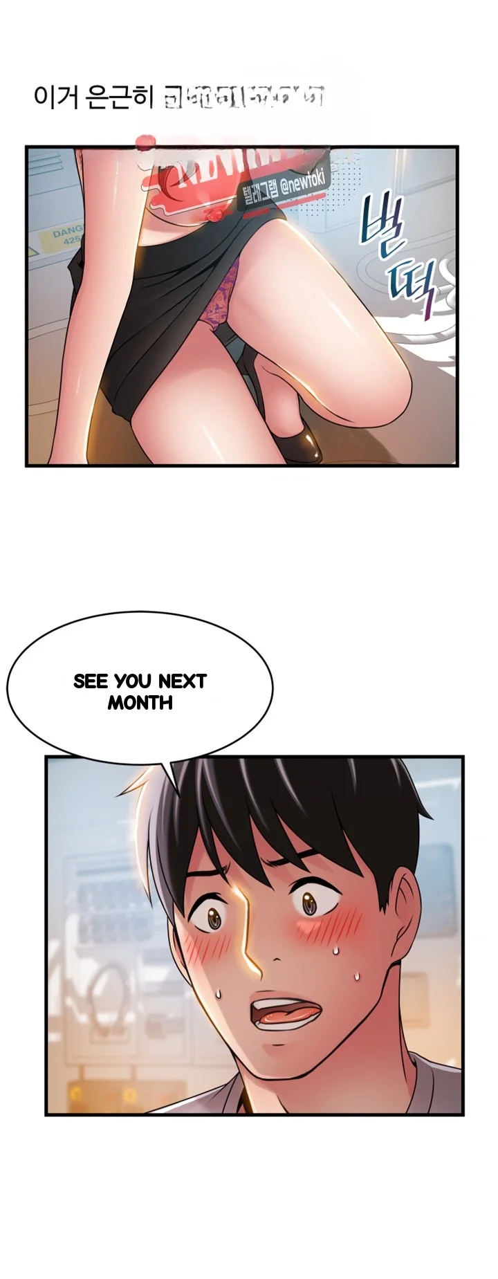 My Achilles Heel Chapter 42 - Page 31