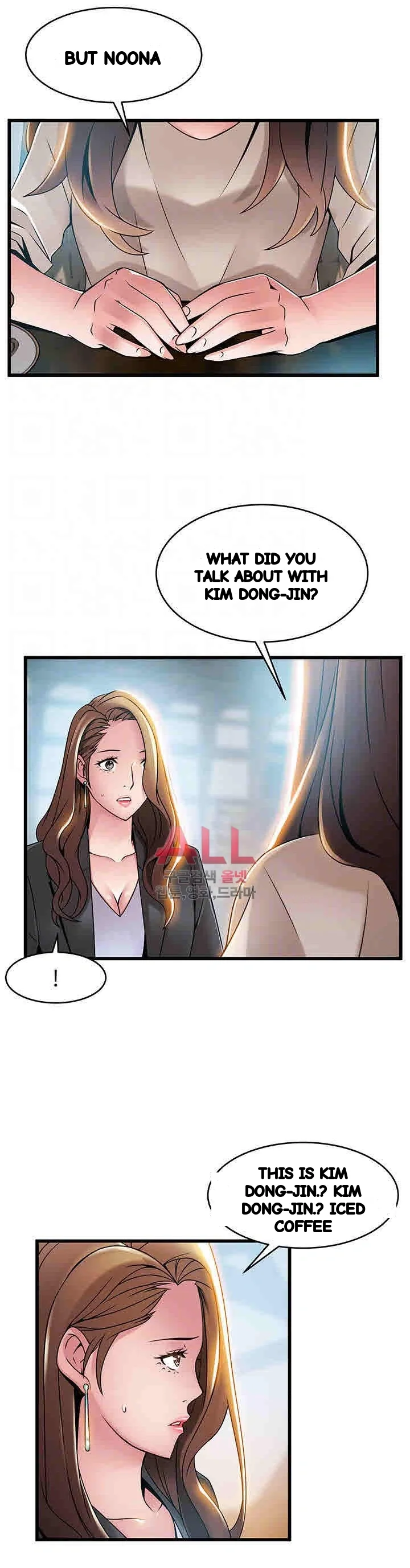 My Achilles Heel Chapter 46 - Page 12