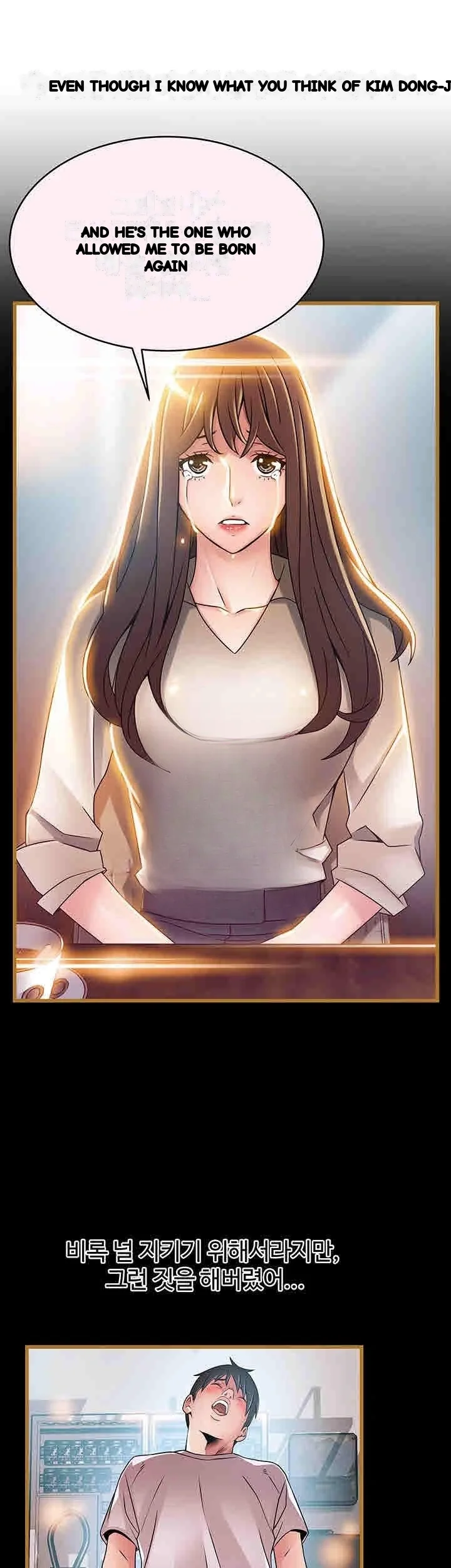 My Achilles Heel Chapter 47 - Page 22