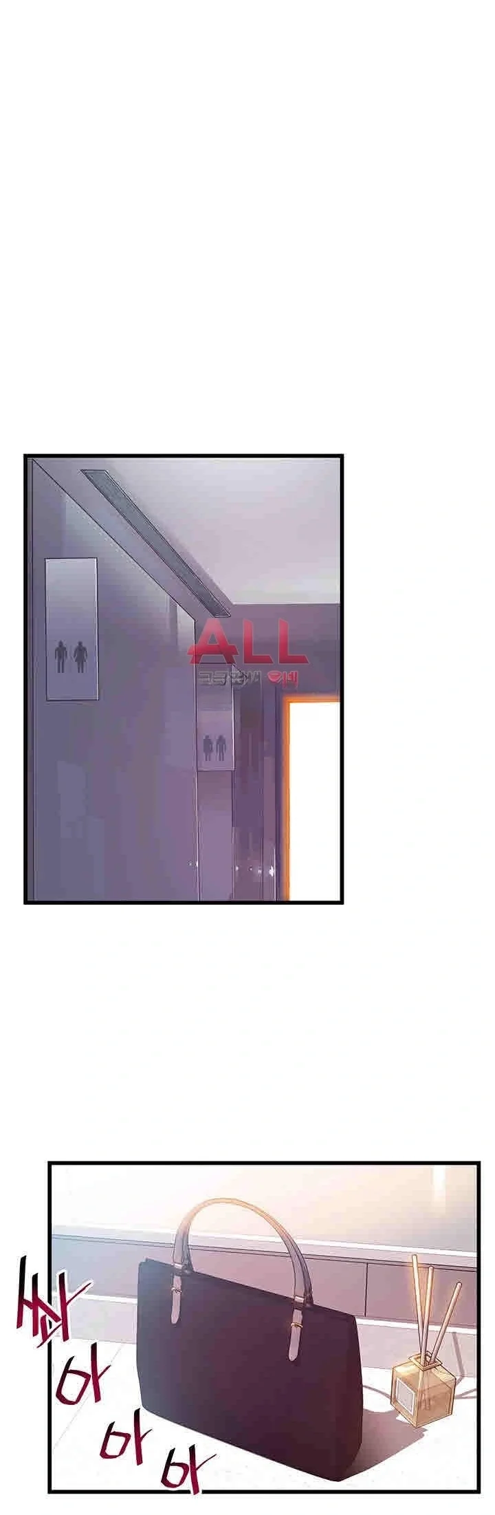 My Achilles Heel Chapter 47 - Page 27