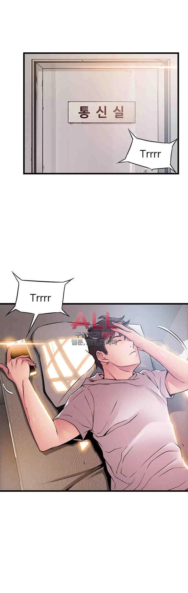 My Achilles Heel Chapter 47 - Page 8