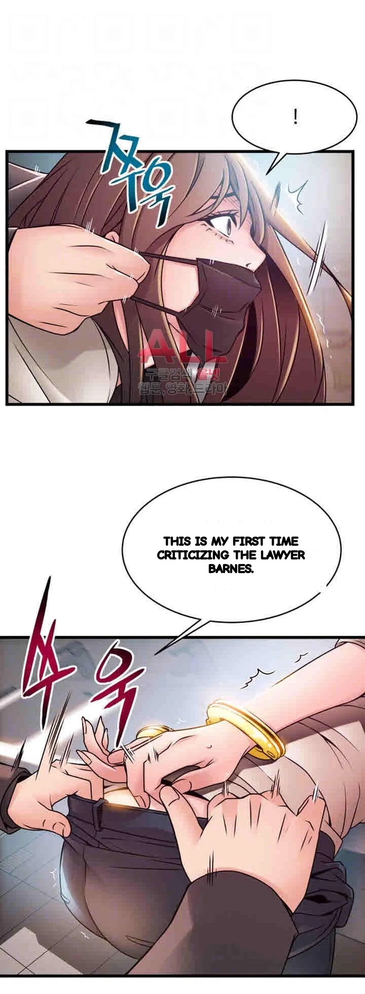 My Achilles Heel Chapter 48 - Page 13