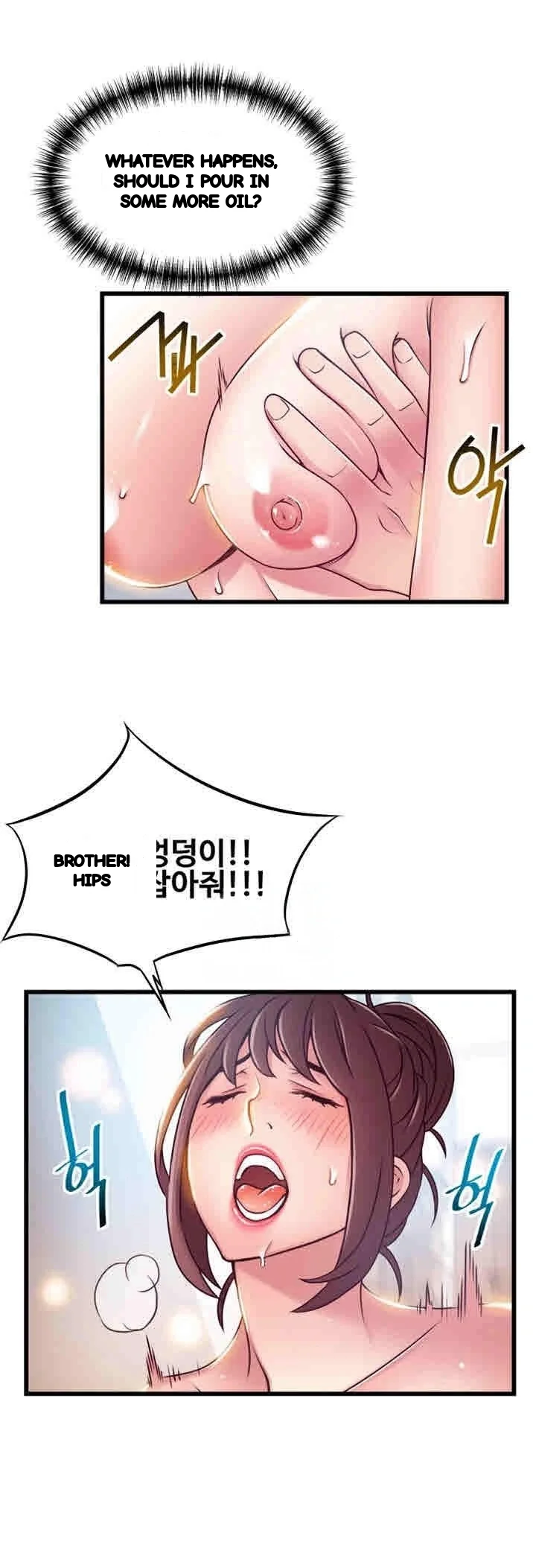 My Achilles Heel Chapter 52 - Page 17