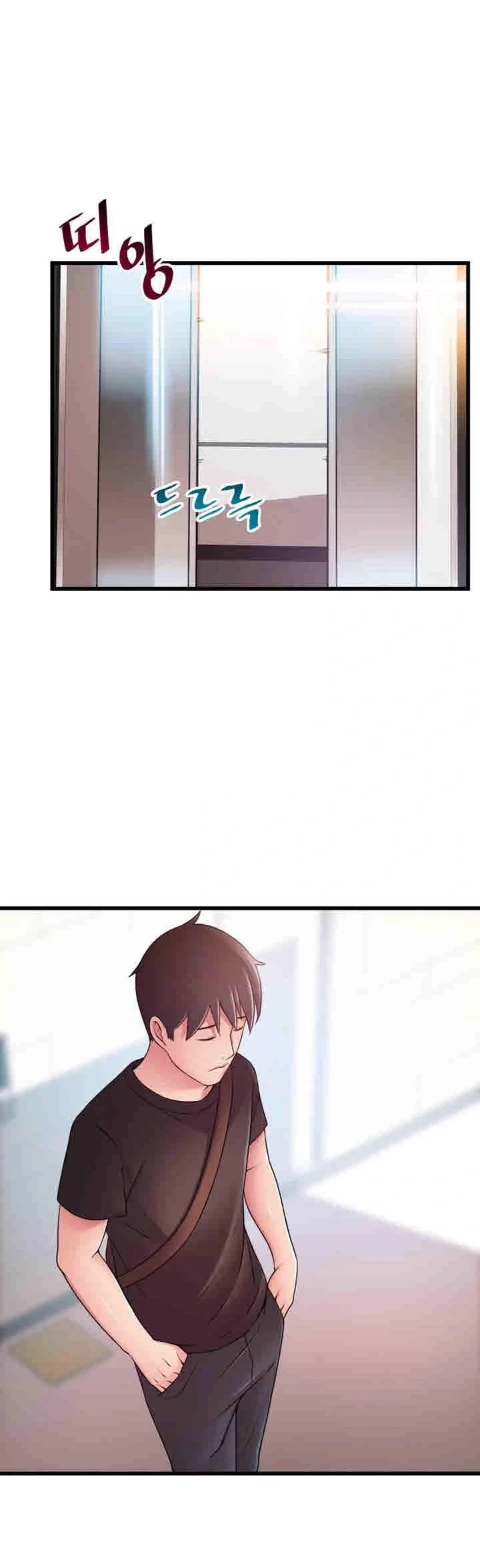 My Achilles Heel Chapter 52 - Page 32