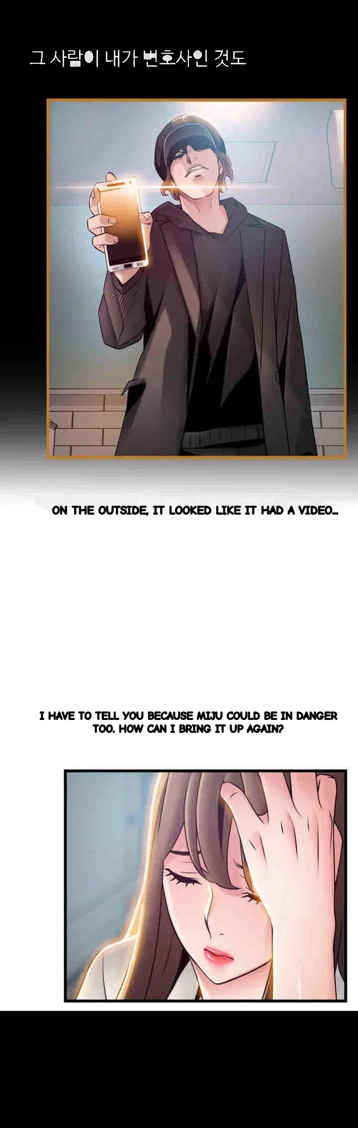 My Achilles Heel Chapter 54 - Page 11