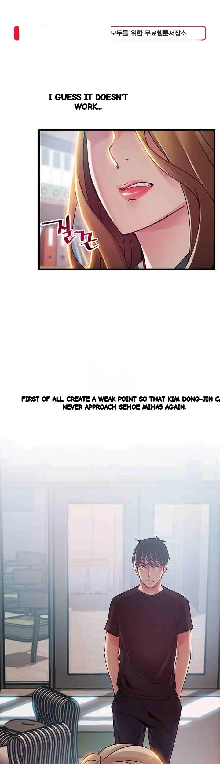 My Achilles Heel Chapter 57 - Page 2
