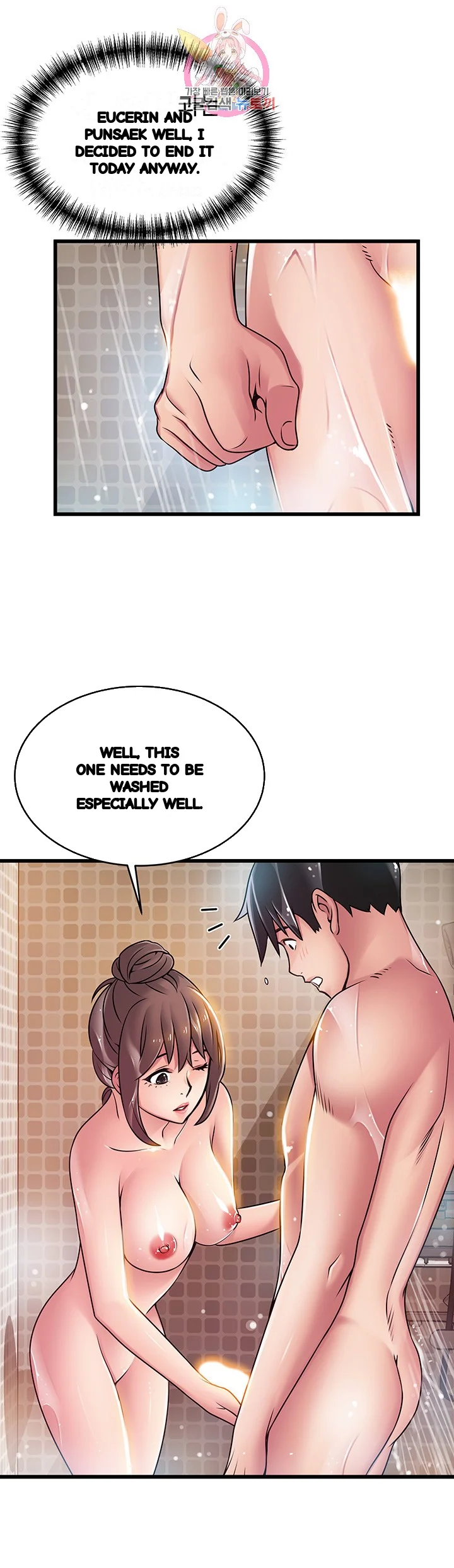 My Achilles Heel Chapter 60 - Page 14