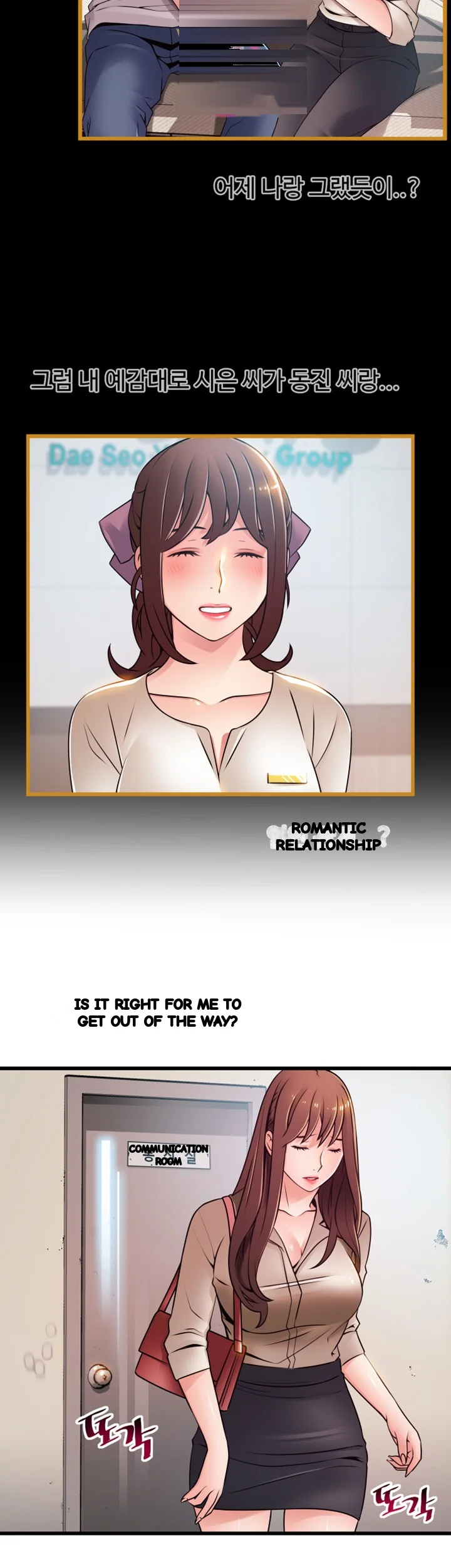 My Achilles Heel Chapter 61 - Page 10