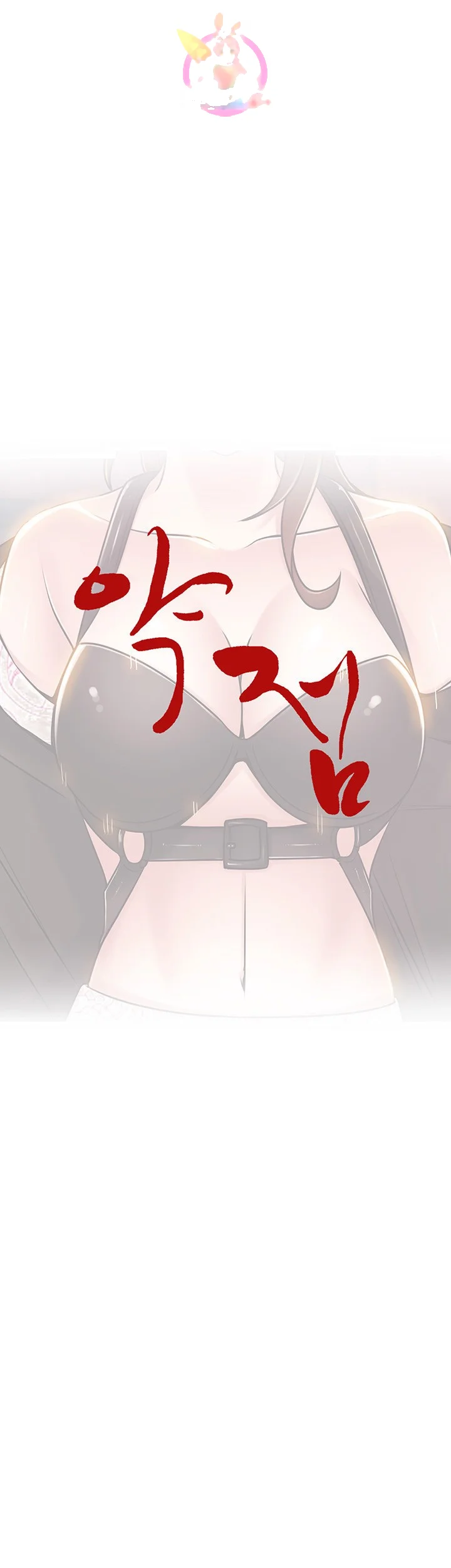 My Achilles Heel Chapter 65 - Page 2