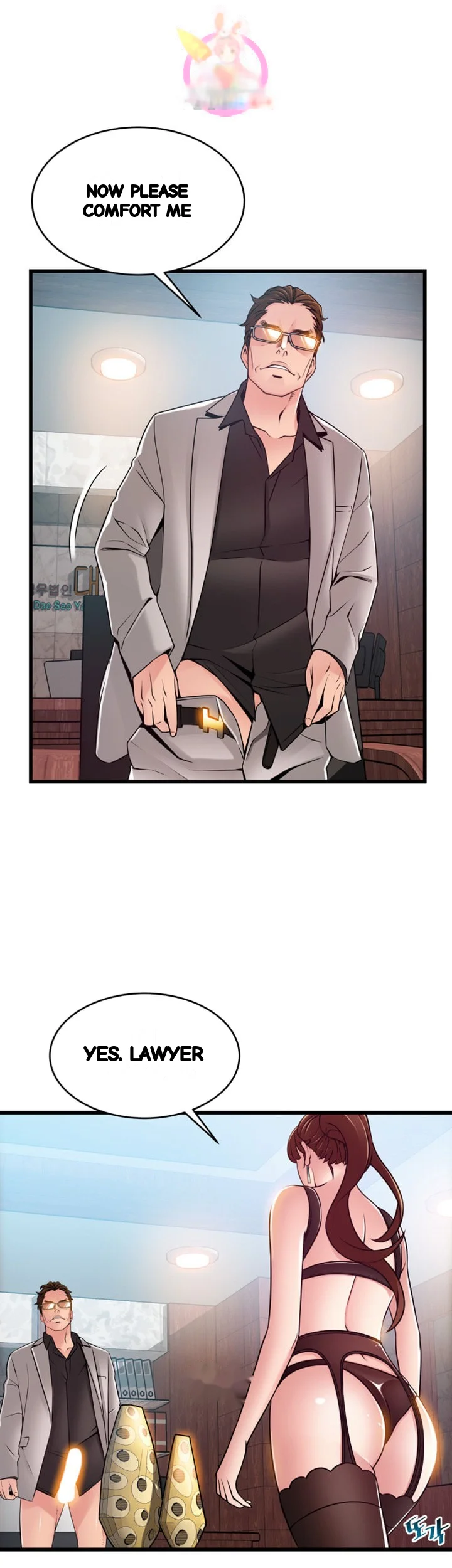 My Achilles Heel Chapter 66 - Page 11