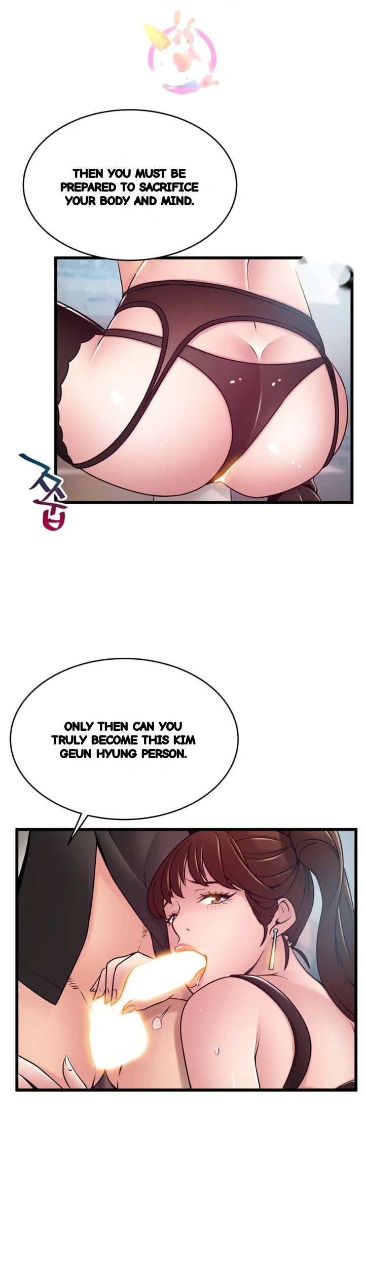 My Achilles Heel Chapter 66 - Page 15