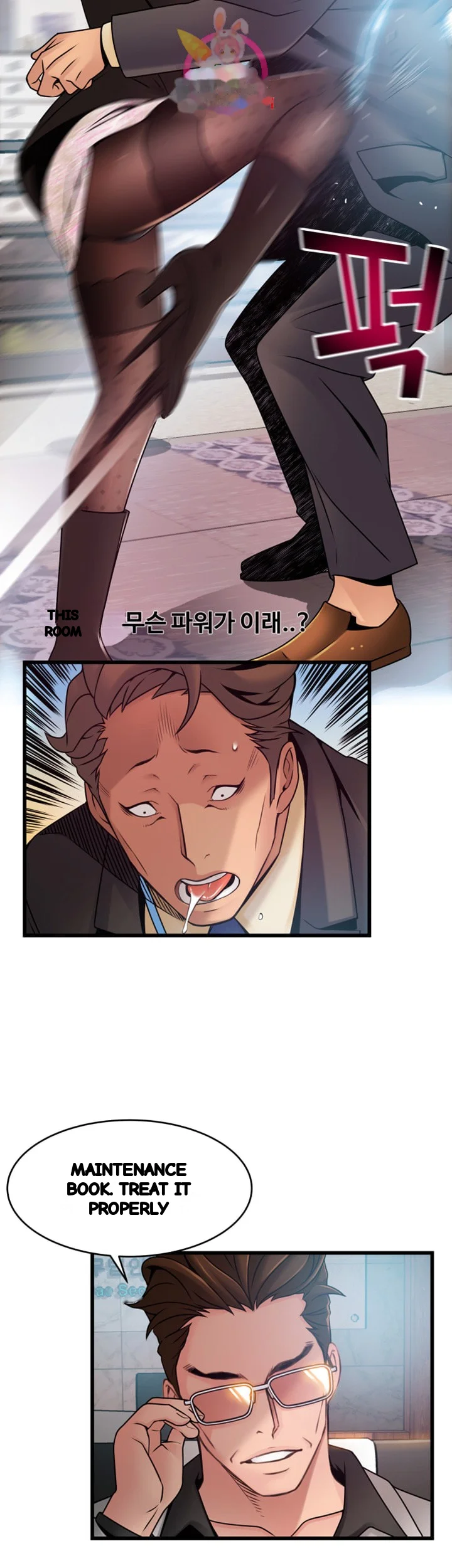 My Achilles Heel Chapter 66 - Page 3