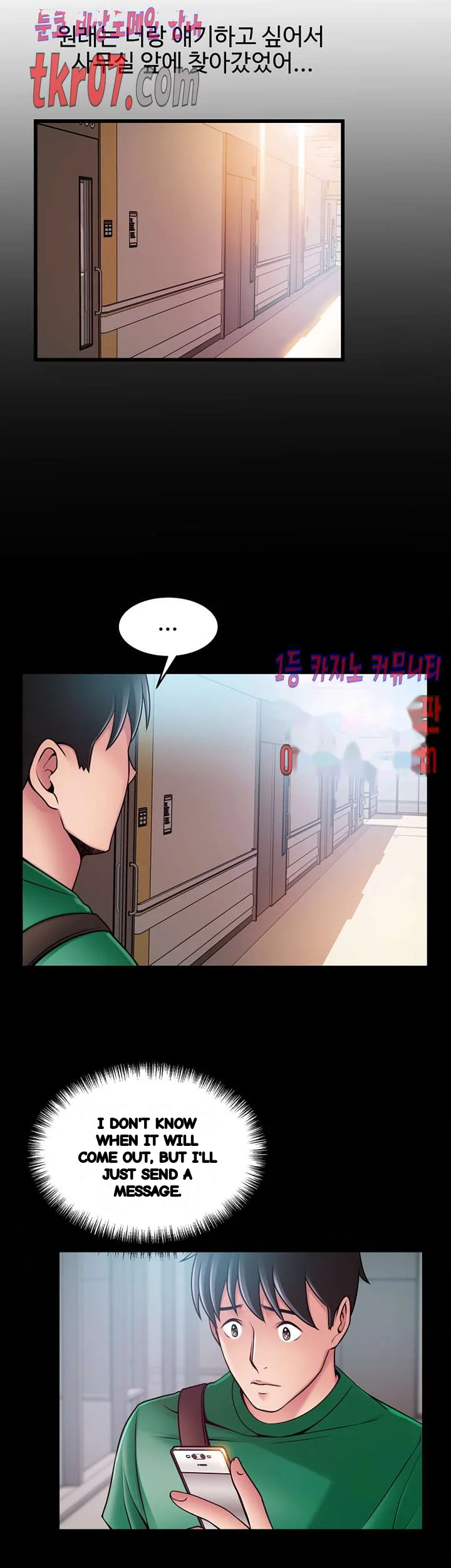 My Achilles Heel Chapter 67 - Page 12