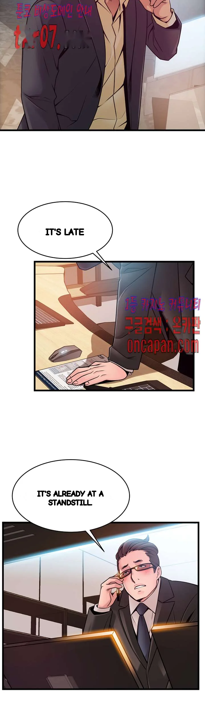 My Achilles Heel Chapter 67 - Page 22