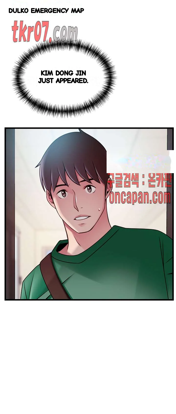 My Achilles Heel Chapter 67 - Page 4