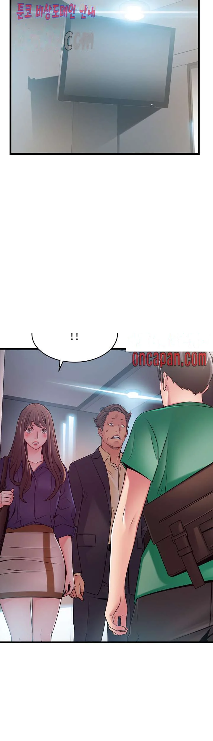 My Achilles Heel Chapter 67 - Page 6