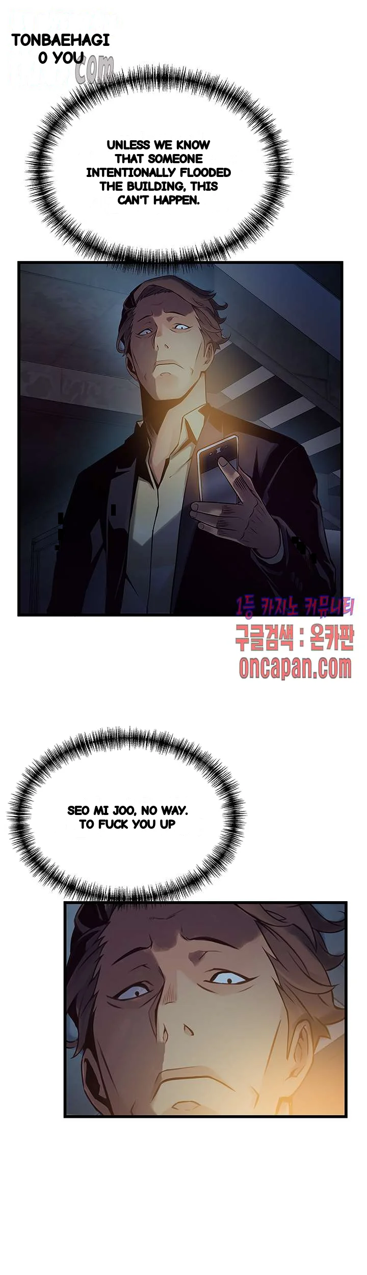 My Achilles Heel Chapter 68 - Page 10