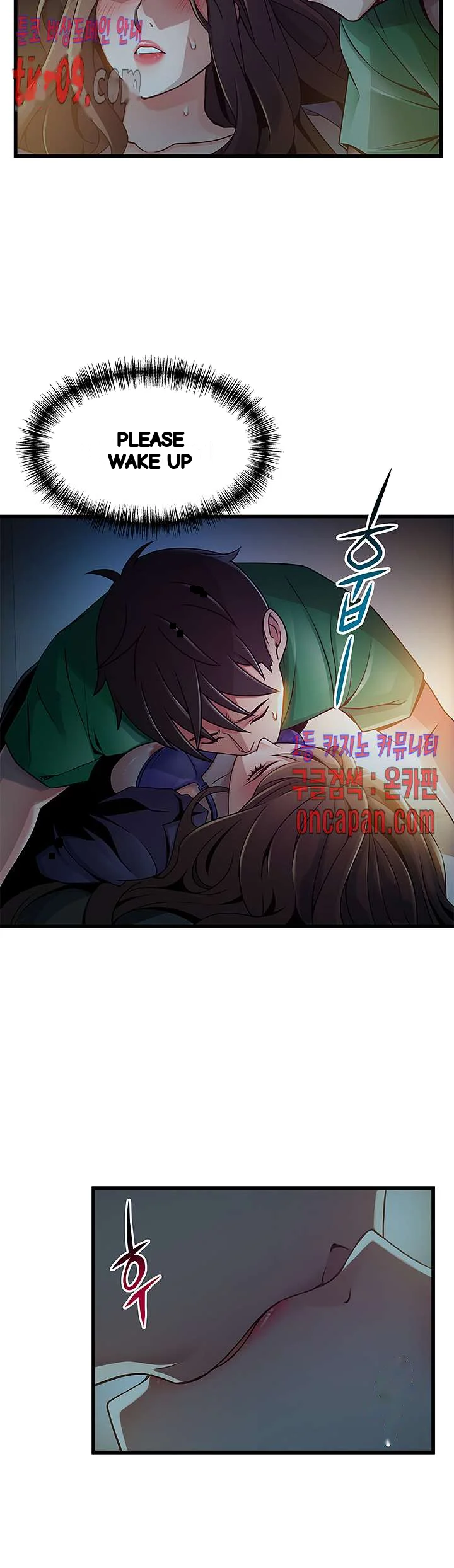 My Achilles Heel Chapter 68 - Page 13