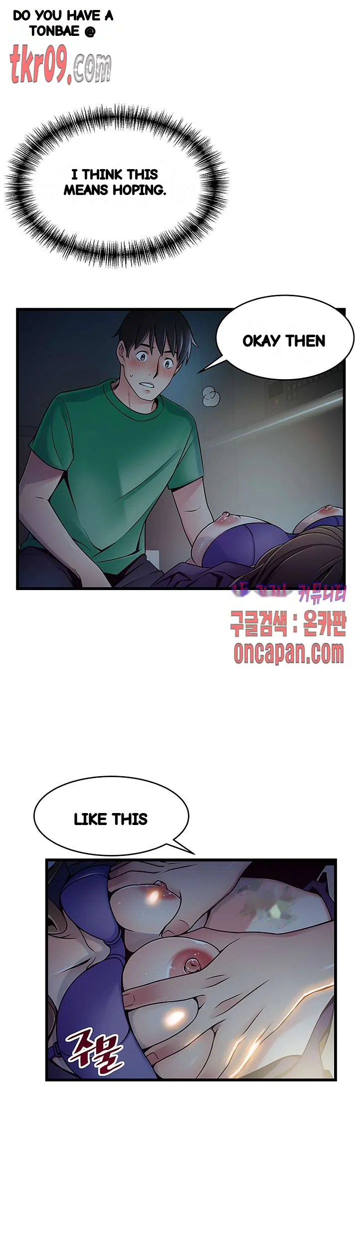 My Achilles Heel Chapter 68 - Page 28