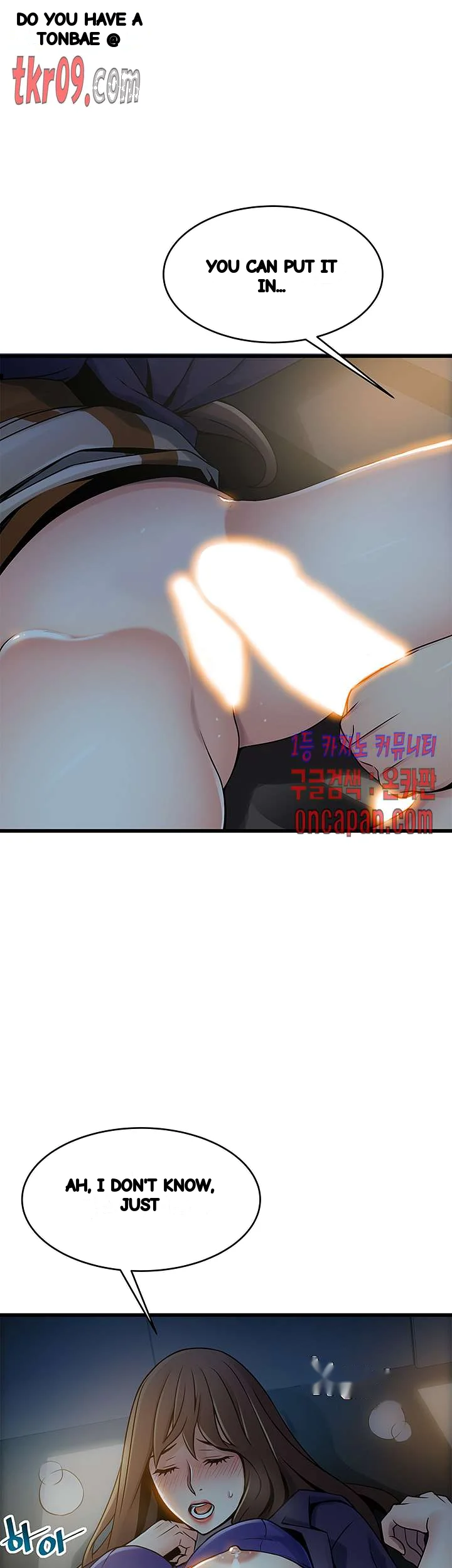 My Achilles Heel Chapter 68 - Page 40