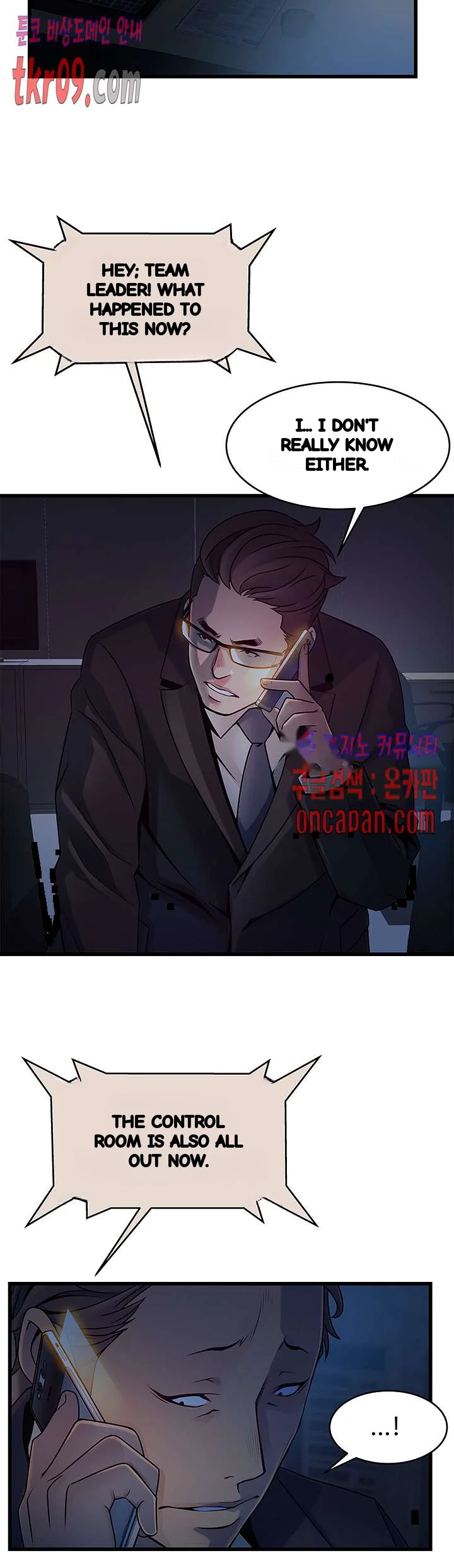 My Achilles Heel Chapter 68 - Page 7