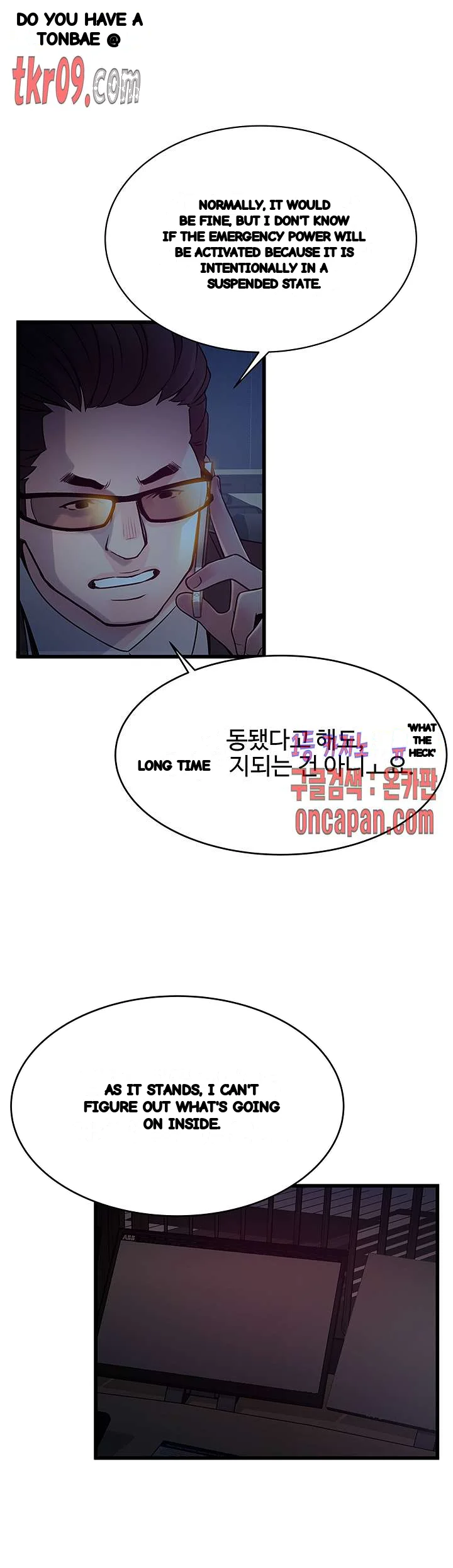 My Achilles Heel Chapter 68 - Page 9