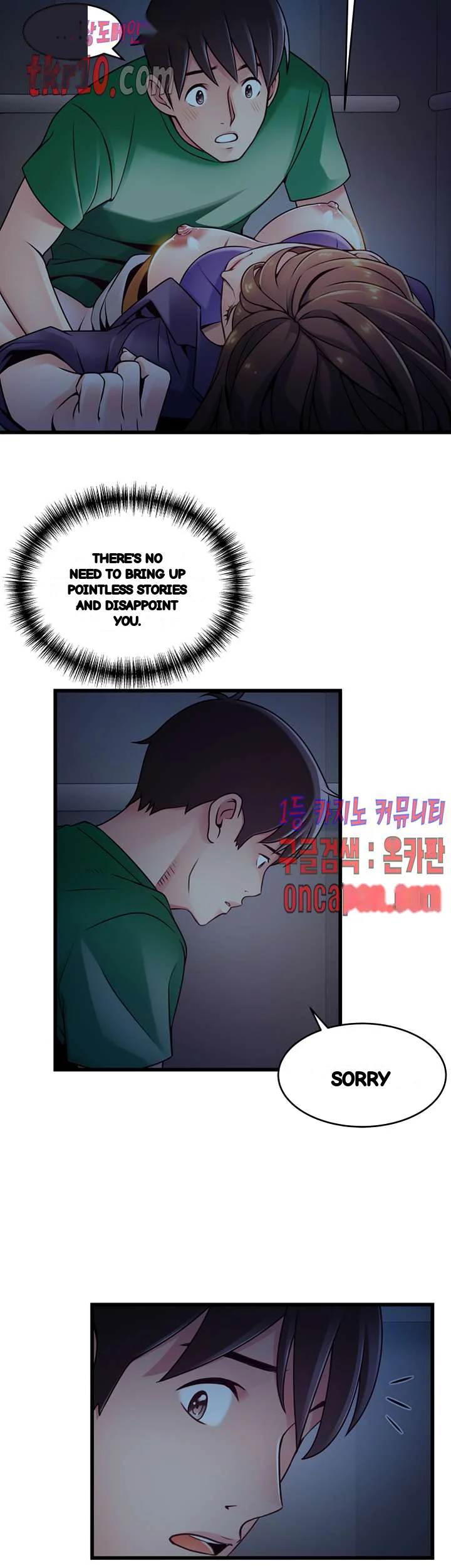 My Achilles Heel Chapter 69 - Page 17