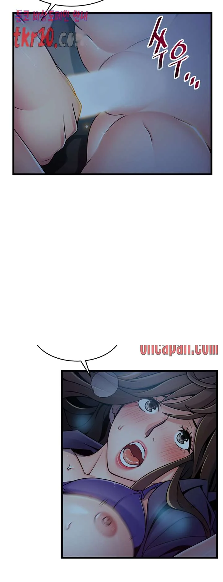 My Achilles Heel Chapter 69 - Page 21