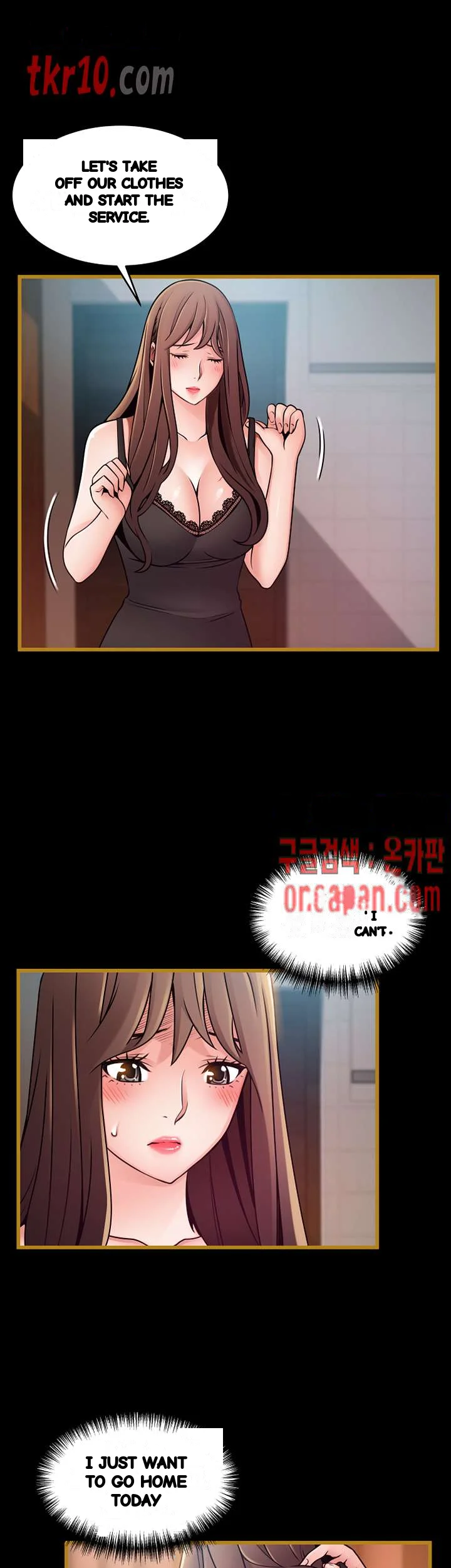 My Achilles Heel Chapter 70 - Page 10