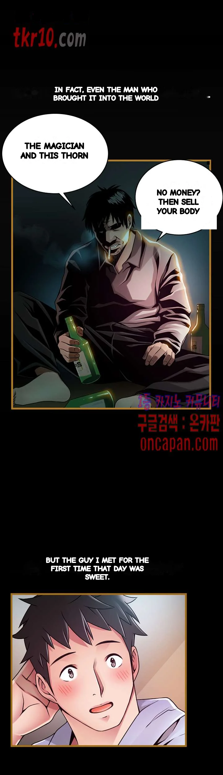 My Achilles Heel Chapter 70 - Page 16