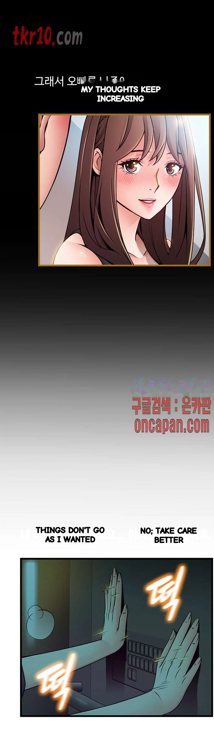 My Achilles Heel Chapter 70 - Page 17